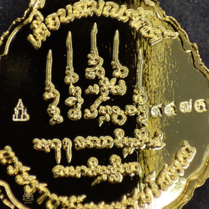 เหรียญเลือนสมณศักดิ์ หลวงปู่ศิลา สิริจันโท