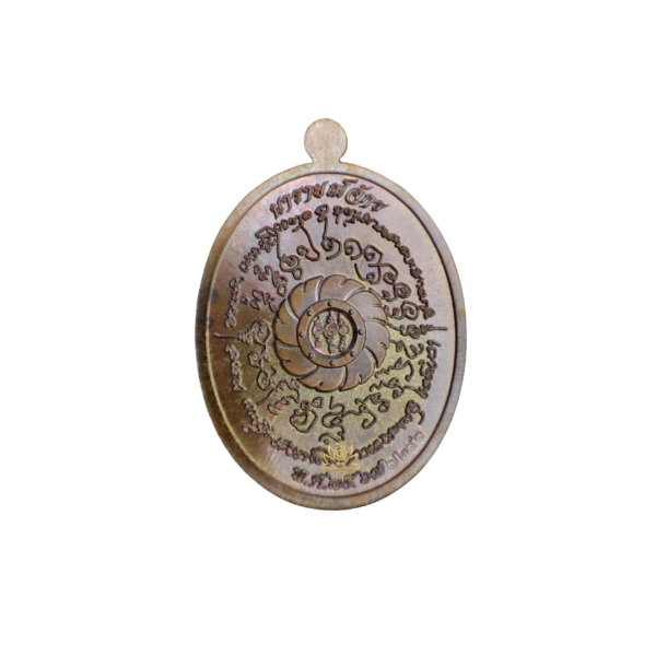เหรียญ รุ่น นารายณ์จักร หลวงปู่ศิลา สิริจันโท