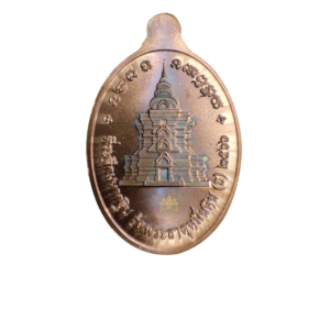 เหรียญกฐิน 66 มงคลจักรวาล หลวงปู่ศิลา สิริจันโท
