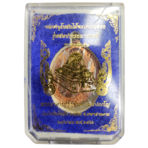 เหรียญฉลองโบสถ์ 