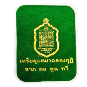 เสมาฉลองกุฏิ
