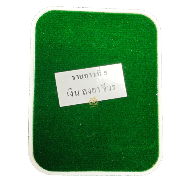 เสมาฉลองกุฏิ