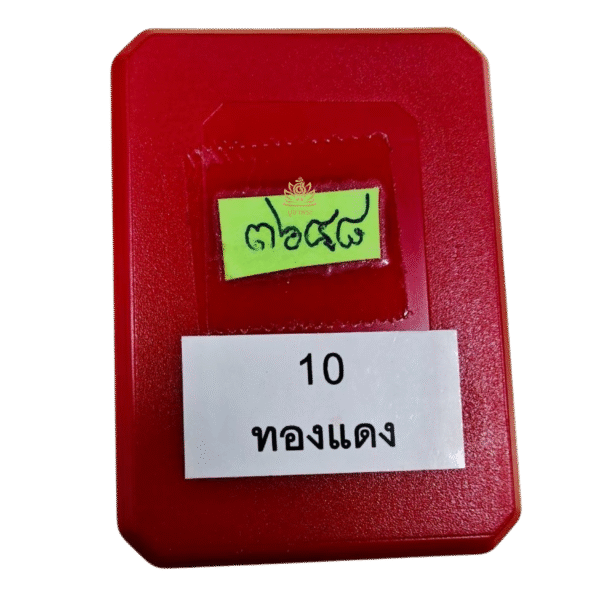 "หนุมานหมื่นหิน" ที่ระลึกงานบุญประทายข้าวปลือก วัดพระธาตุหมื่นหิน จ.กาฬสินธุ์