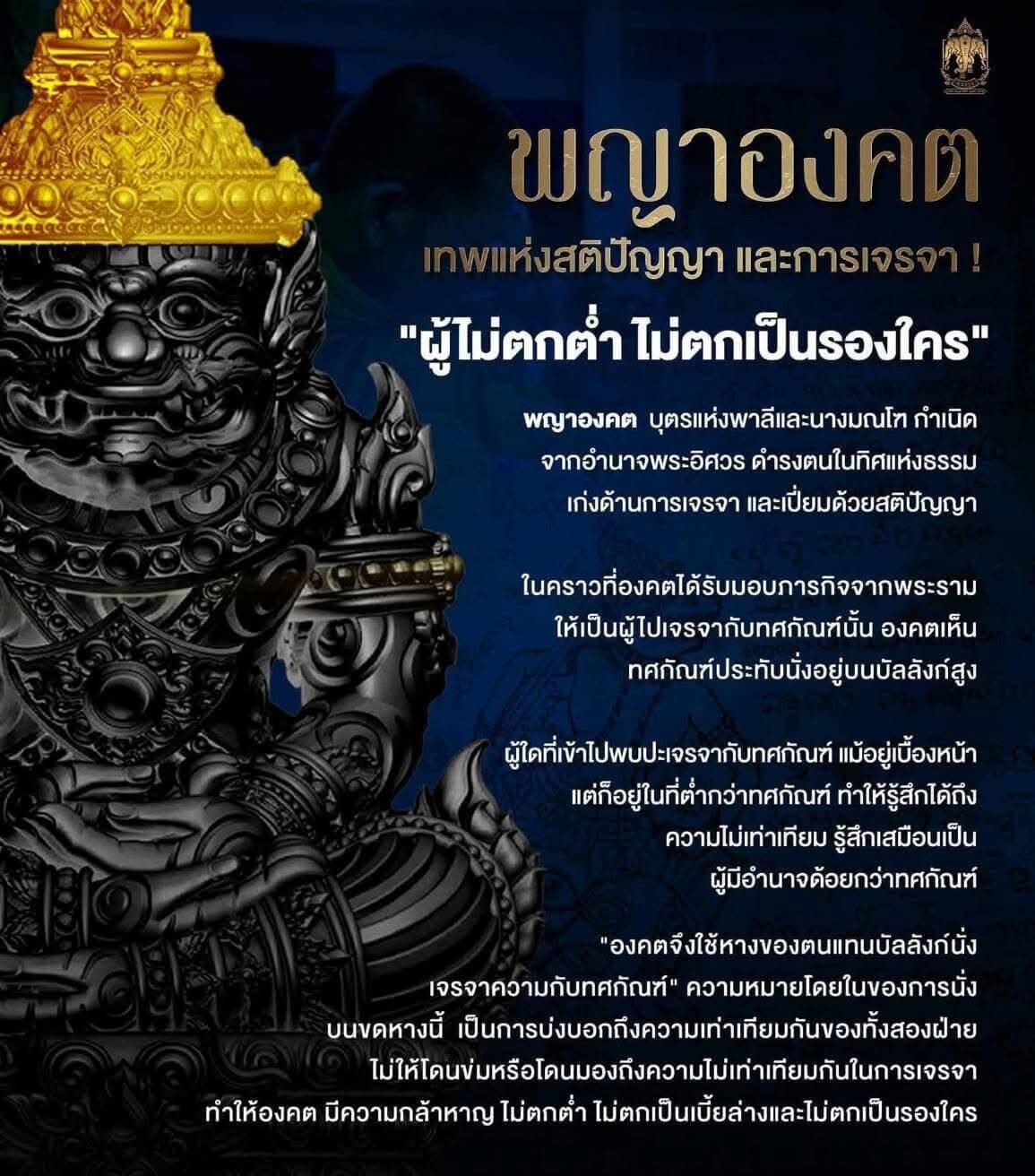 พญาองคต พระราชวัชรธรรมโสภณ (หลวงปู่ศิลา สิริจันโท) วัดพระธาตุหมื่นหิน