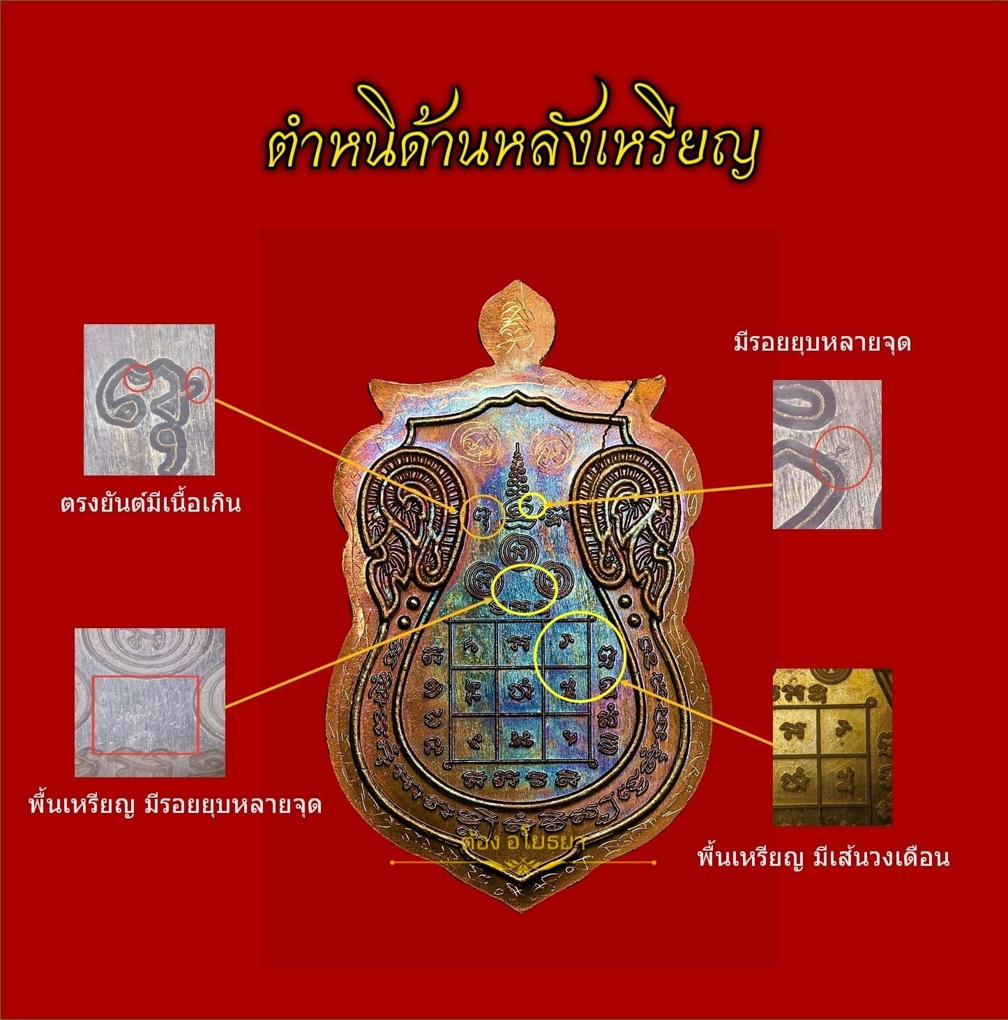 เหรียญเสมา รุ่นแรก พระมหาเป็นหนึ่ง วัตถุมงคลเพื่อกองทุนเด็กยากจน ปี ๒๕๕๙