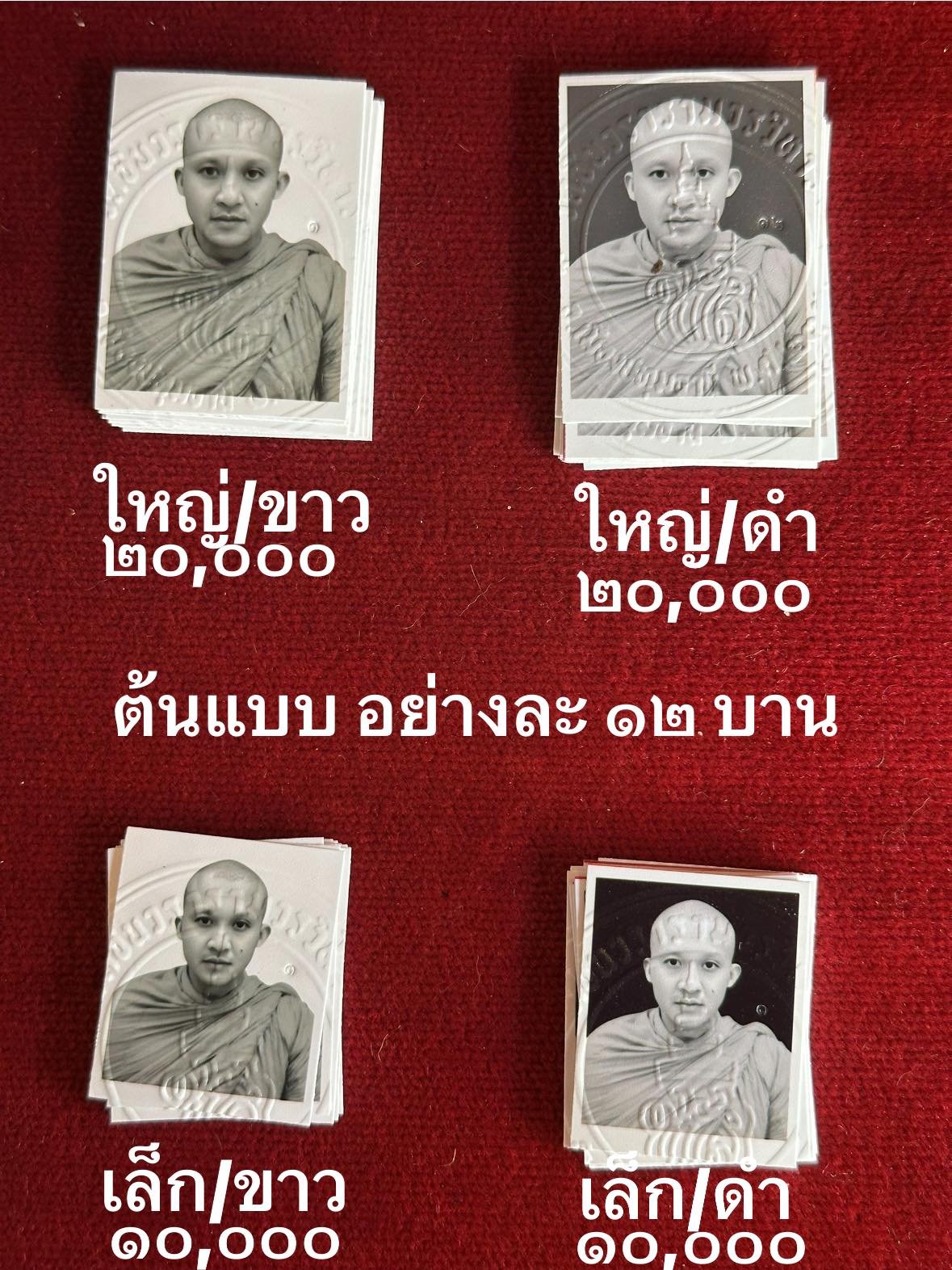 รูปห่มคลุม หุ้มขอบเงินและแผ่นหลังเงินแท้ ปี ๖๘  หลวงพ่อชำนาญ