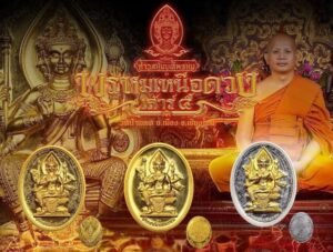เหรียญท้าวสหัมบดีพรหม“รุ่น พรหมเหนือดวงเสาร์๕