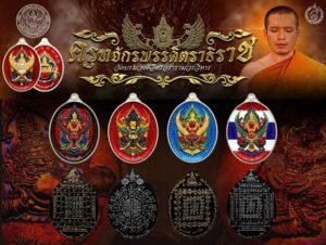 ครุฑจักรพรรดิตราธิราช