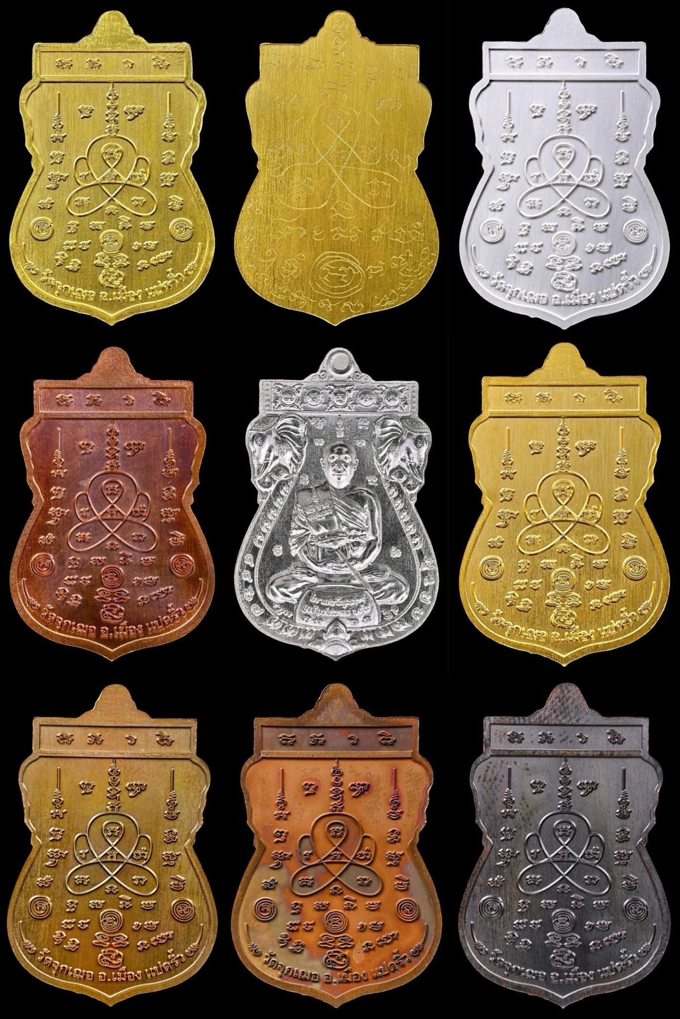 เหรียญที่ระลึก “อุปัชฌาย์ช้าง” แห่งวัดจุกเฌอ จังหวัดฉะเชิงเทรา