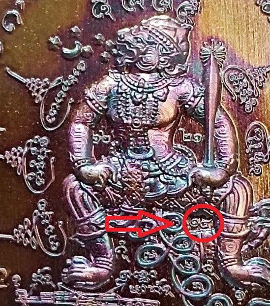 หรียญยันต์ พหูรมาน หลวงปู่ศิลา สิริจันโท