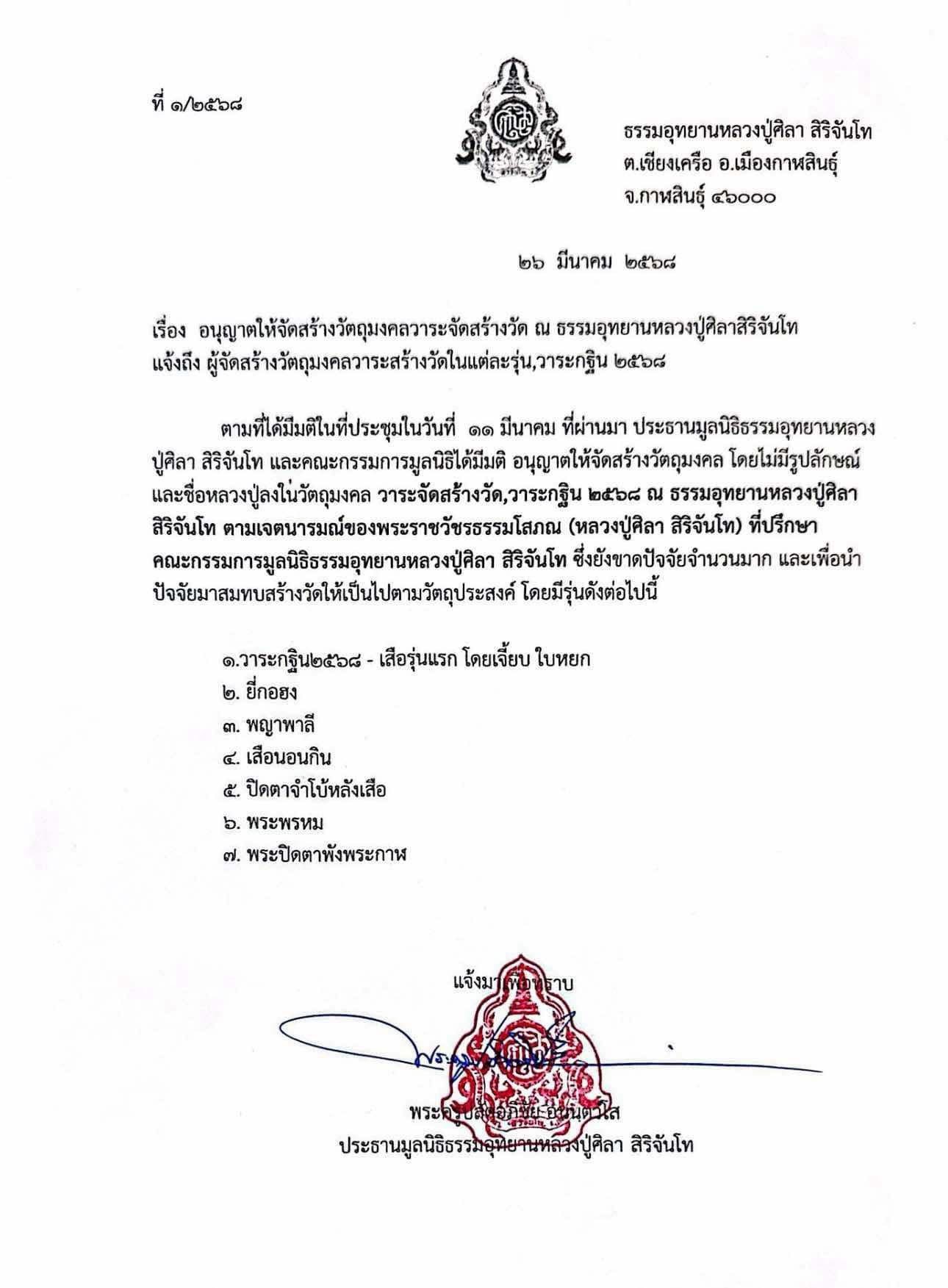 ท้าวสหัมบดีพรหม รุ่น “พระพรหมประทรัพย์ ๑๐๐ ล้าน