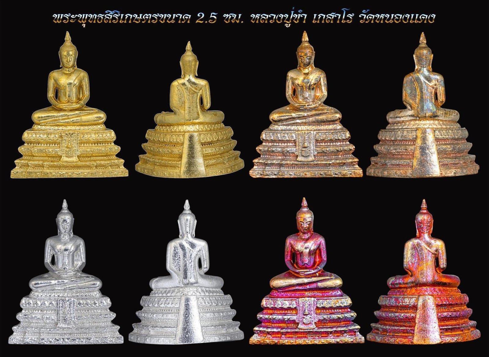 เหรียญที่ระลึก “หลวงปู่ขำ เกสาโร รุ่นทูลเกล้า”