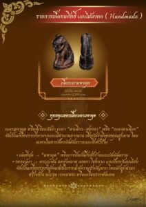 เสือรุ่นแรก หลวงปู่ศิลา สิริจันโท – เครื่องรางแห่งศรัทธา