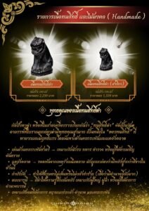 เสือรุ่นแรก หลวงปู่ศิลา สิริจันโท – เครื่องรางแห่งศรัทธา