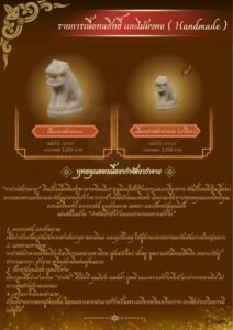เสือรุ่นแรก หลวงปู่ศิลา สิริจันโท – เครื่องรางแห่งศรัทธา