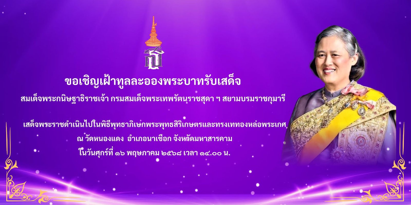 เหรียญที่ระลึก “หลวงปู่ขำ เกสาโร รุ่นทูลเกล้า”