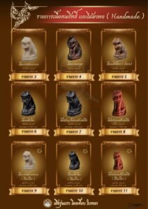 เสือรุ่นแรก หลวงปู่ศิลา สิริจันโท – เครื่องรางแห่งศรัทธา