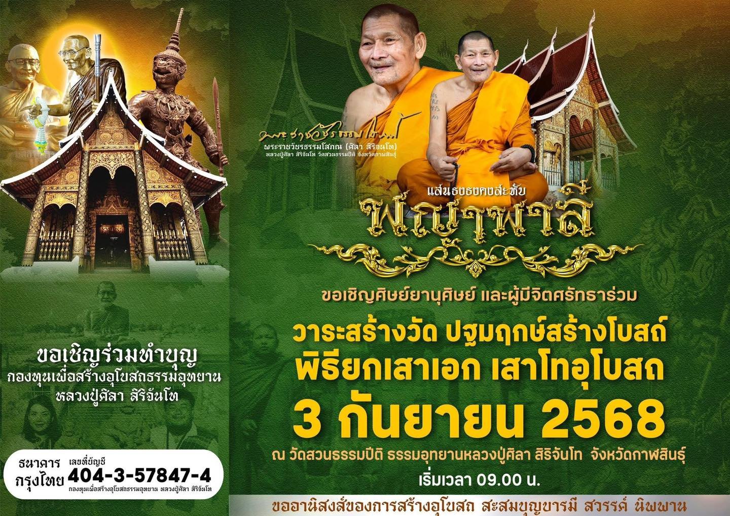 รูปหล่อบูชา รุ่น พญาพาลีแสนธงธงคงสะหับ