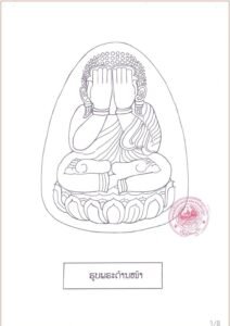 พระปิดตารุ่น “ยอดเศรษฐี” ประเทศลาว (ຮຸ່ນຍອດເສດຖີ)