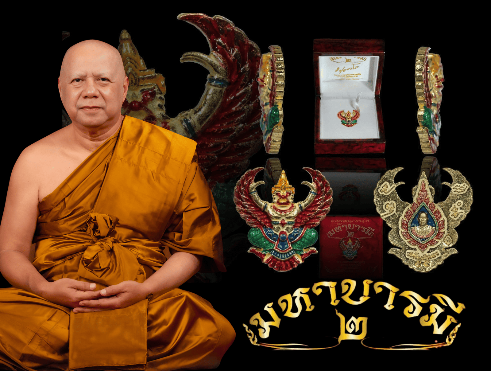 มหาบารมี 2