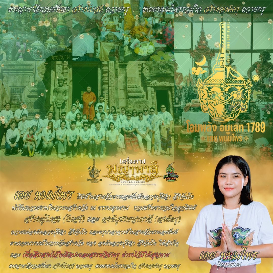 เครื่องราง รุ่นพญาพาลี แสนธงธงคงสะหับ วาระสร้างวัดสวนธรรมปีติ (ปฐมฤกษ์สร้างโบสถ์) ปี2568