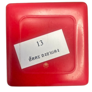 หมื่นหินรวยหมื่นล้าน