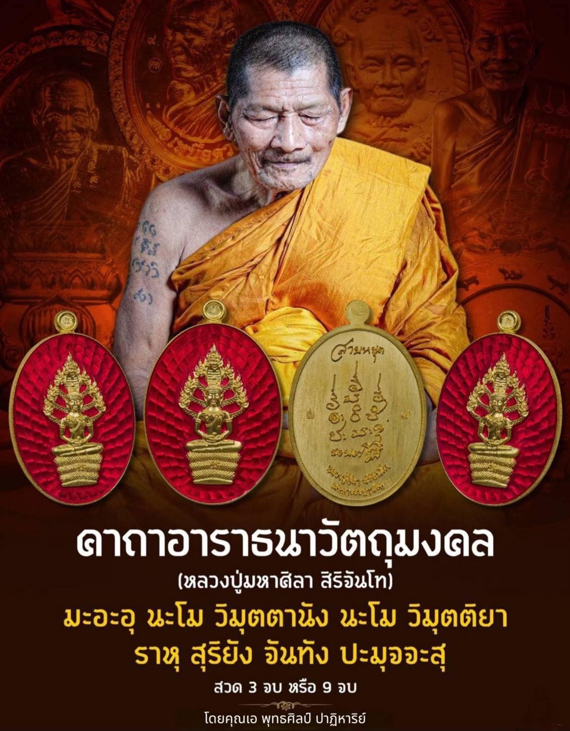 สายหยุด