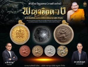 พญาชิงดวง