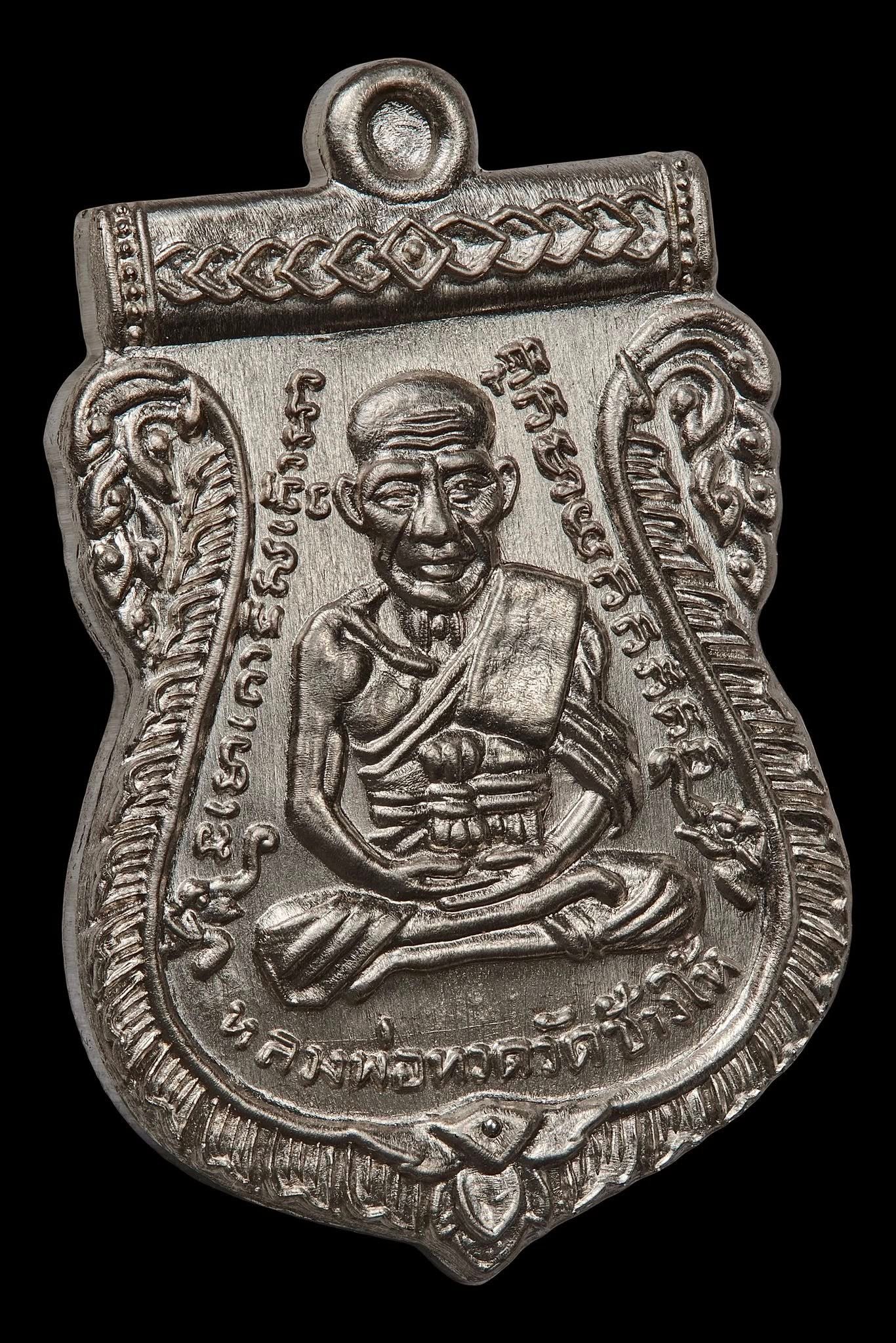 เหรียญเสมา หลวงปู่ทวด พิมพ์ยอดนิยม ๓ พิมพ์ ที่ระลึกอายุวัฒนมงคล ๙๔ ปี พ่อท่านผ่อง ฐานุตฺตโม วัดแจ้ง งานฉลองอายุวัฒนมงคล ประจำปี ๒๕๖๙