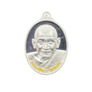 วัตถุมงคลรุ่น “ปลดหนี้” หลวงปู่ ศิลา สิริจันโท เนื้อเงินชื่อทองคำ