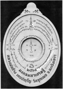 แบบหลังยันต์อุดมมวลสาร บรรจุมวลสารมงคลตามตำรับการจัดสร้างของวัด