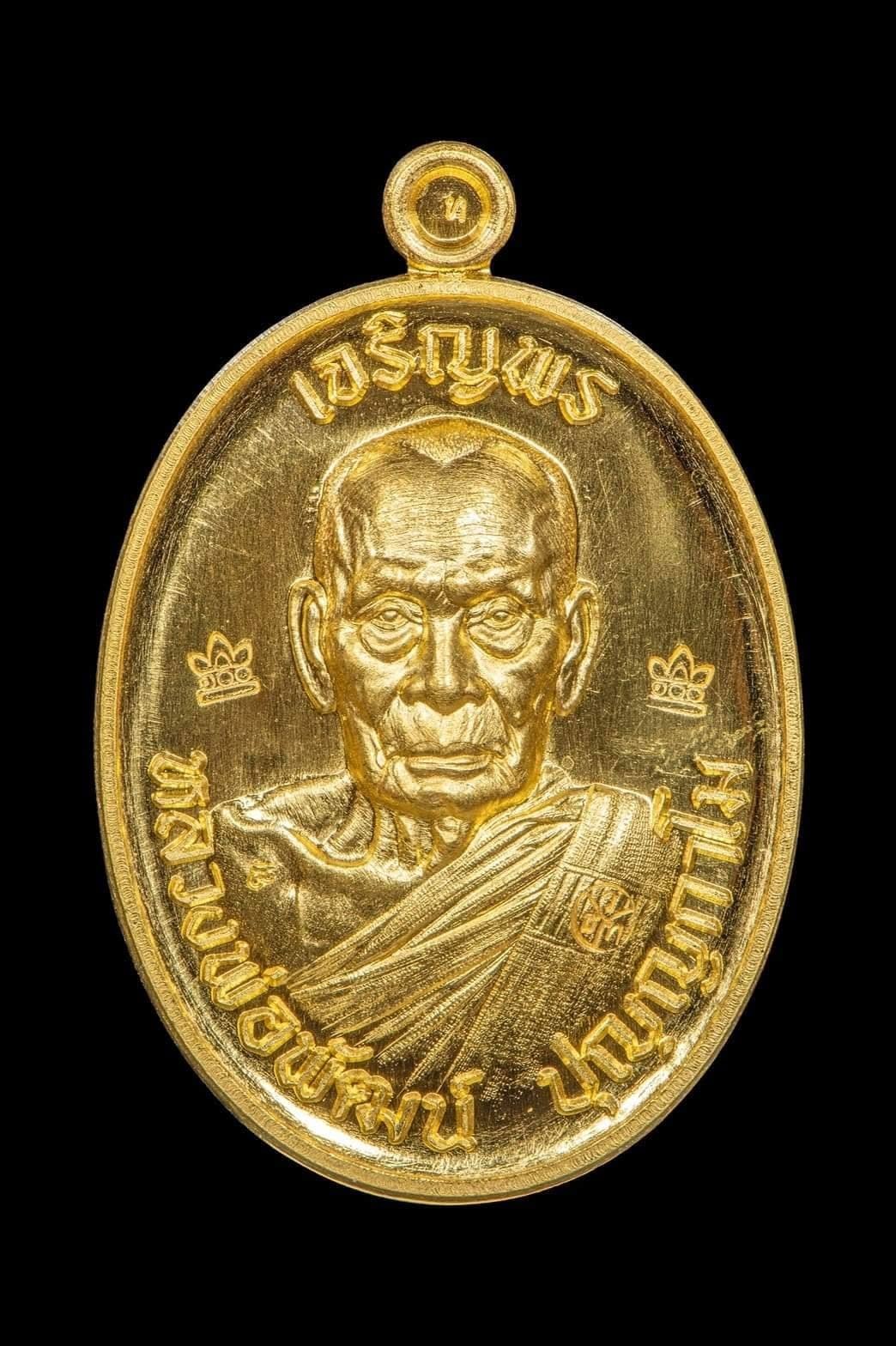 เจริญพรบน หลวงพ่อพัฒน์