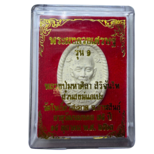 พระผงดวงเศรษฐี รุ่น ๑ หลวงปู่ศิลา เนื้อขาวผงพุทธคุณ - Image 10